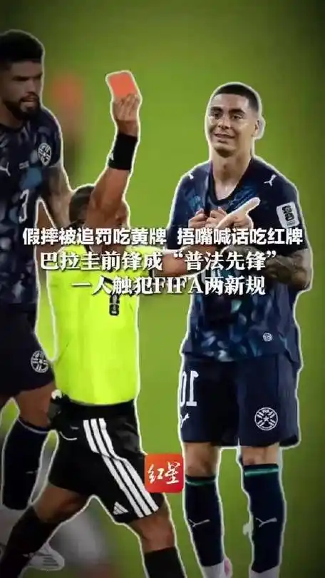 从绿茵射手到峡谷先锋：巴拉圭前锋转型LOL普法大使
